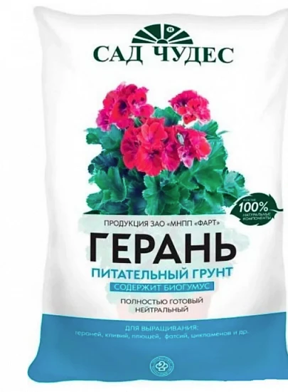 Грунт для герани Сад чудес, 2,5л