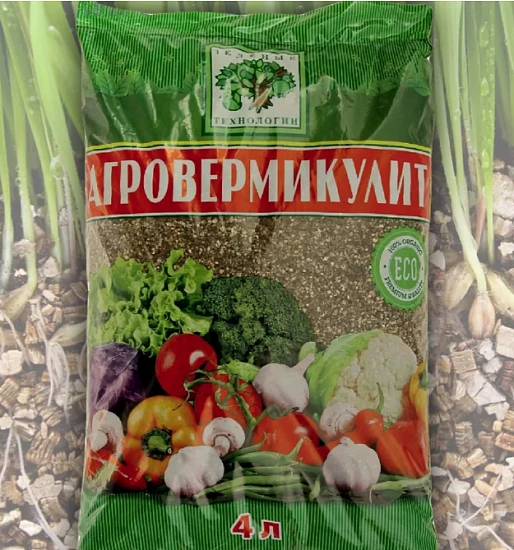 Вермикулит (Агровермикулит) 4 литра, фр. 2 мм