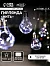 Гирлянда «Нить» 3 м с насадками «Лампочки», IP20, серебристая нить, 100 LED, свечение белое, 3.5 В