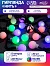 Гирлянда «Нить» 5 м с насадками «Шарики белые», IP20, тёмная нить, 20 LED, свечение мульти (RG/RB), мигание, 220 В