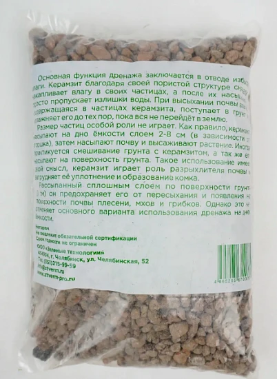 Дренаж керамзитовый 1 л, фракция 5-10 мм
