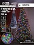 Гирлянда «Нить» 10 м с насадками «Игла», IP20, прозрачная нить, 100 LED, свечение мульти, 8 режимов, 220 В