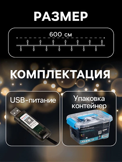 Умная гирлянда «Нить» 6 м с насадками «Шишки матовые», IP20, тёмная нить, 20 LED, свечение RGB, USB