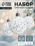 Ёлочные игрушки «Блеск», шары новогодние, набор 8 шт., d=5 см, белый