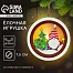 Ёлочная игрушка «Новогодняя», d=7.5 см