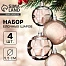 Ёлочные игрушки «Новогодние забавы», шары новогодние, d=5.5 см, набор 4 шт., ромб цветок геометрия, розовый