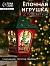 Ёлочная игрушка «Фонарь с Дедом Морозом», 12×8×8 см, 1 LED, от батареек, свечение тёплое белое