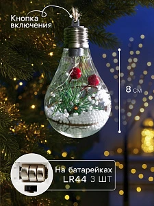 Ёлочный шар «Еловая ветка», 5 LED, от батареек, свечение тёплое белое