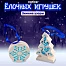 Елочные игрушки «Зимние узоры», 5 деталей, деревянные