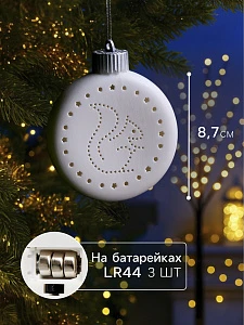Ёлочный шар «БЁлка», 8.7×3.1×9.8 см, 1 LED, керамика, от батареек LR44×3, свечение тёплое белое