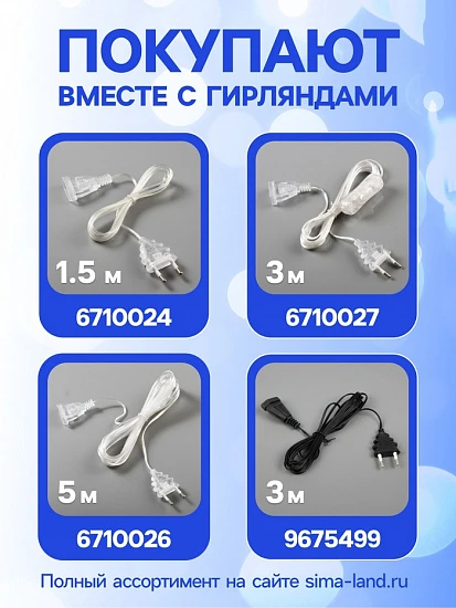 Гирлянда «Нить» 5 м с насадками «Футбольный мяч», IP20, прозрачная нить, 20 LED, свечение белое, 8 режимов, 220 В