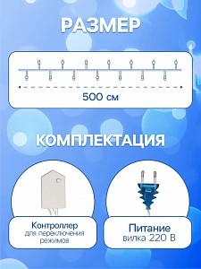 Гирлянда «Нить» 5 м с насадками «Шарики синие», IP20, прозрачная нить, 30 LED, свечение синее, 8 режимов, 220 В