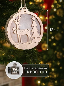 Ёлочная игрушка «Оленёнок в лесу», 12×12 см, 1 LED, от батареек, свечение тёплое белое