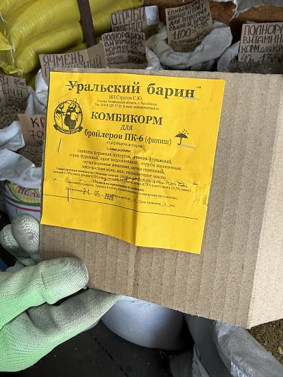 Комбикорм для бройлеров ПК-6 Уральский барин, 30 кг