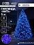 Гирлянда «Нить» 5 м, IP20, белая нить, 50 LED, 8 режимов, 220 В, свечение синее