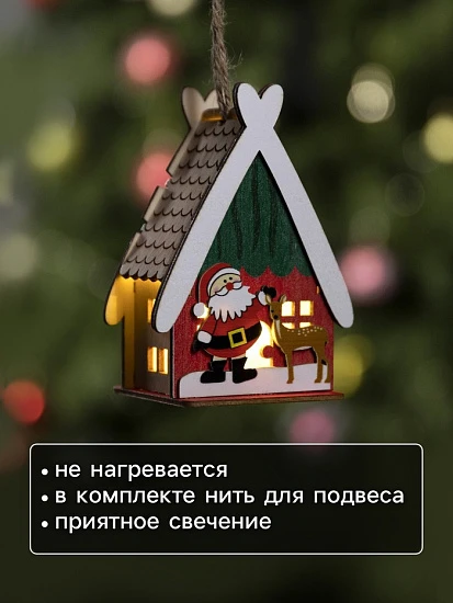 Ёлочная игрушка «Домик с Сантой», 7.7×11×6 см, 1 LED, от батареек, свечение тёплое белое