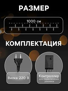 Гирлянда «Нить» 10 м с насадками «Шарики 1.5 см», IP44, тёмная нить, 100 LED, свечение зелёное, 8 режимов, 220 В