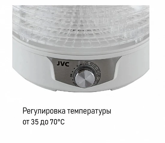 Сушилка для овощей и фруктов JVC JK-FD752