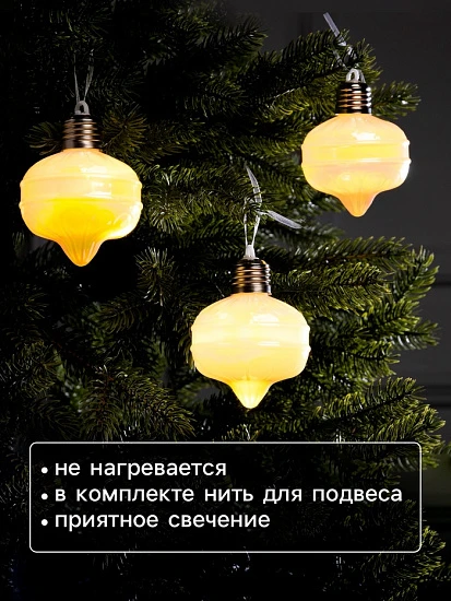Набор ёлочных шаров «Ретро», 3 шт., 8×7 см, 3 LED, от батареек AG13×9, свечение тёплое белое