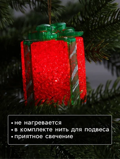 Елочная игрушка светодиодная «Подарок красный» 7.5 см, пластик, батарейки AG13×3 (в комплекте), свечение белое