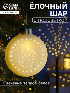 Ёлочный шар «БЁлка», 8.7×3.1×9.8 см, 1 LED, керамика, от батареек LR44×3, свечение тёплое белое