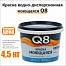 Краска моющаяся Q8 4,5 кг