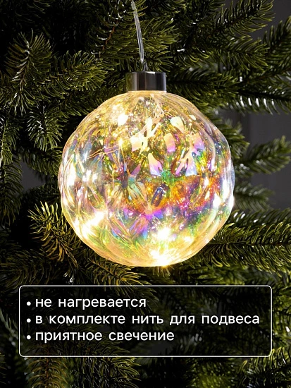 Ёлочная игрушка светодиодная «Шар», d=12 см, 12 LED, от батареек ААх2, свечение тёплое белое