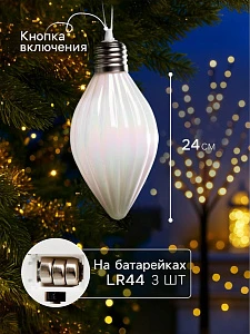 Набор ёлочных шаров «Снежное сияние», 3 шт., d=8 см, 3 LED, от батареек AG13×9, свечение тёплое белое