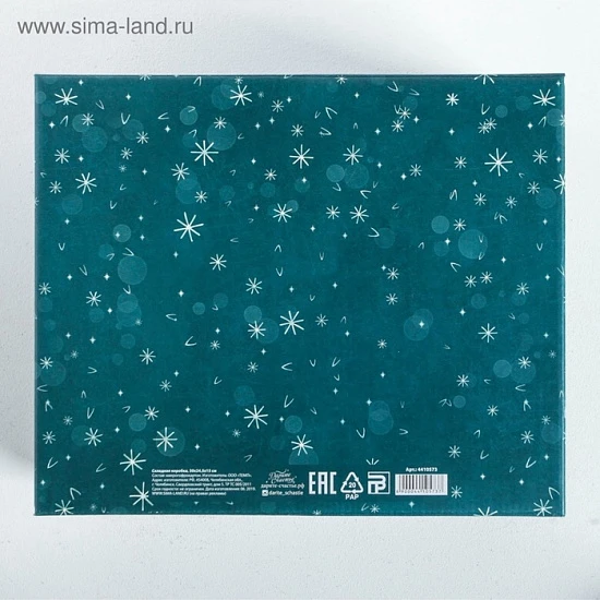 Коробка подарочная новогодняя складная Dreams, 31×25.5×16 см