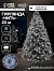 Гирлянда «Нить» 20 м, IP20, прозрачная нить, 200 LED, 8 режимов, 220 В, свечение белое
