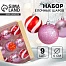 Ёлочные игрушки «Адель», шары новогодние, d=6 см, набор 9 шт., полосы, бело-красный розовый