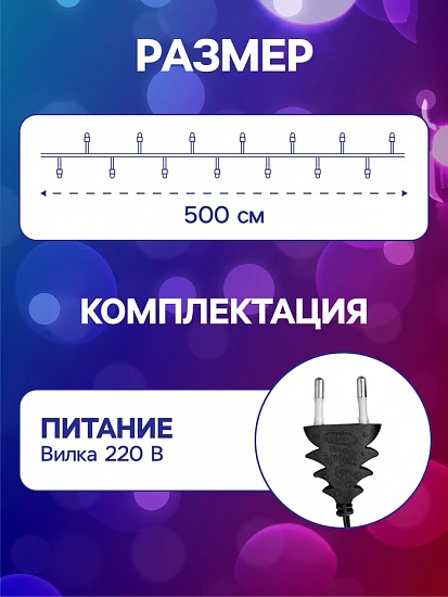 Гирлянда «Нить» 5 м с насадками «Шарики белые», IP20, тёмная нить, 20 LED, свечение мульти (RG/RB), мигание, 220 В