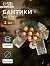 Ёлочные игрушки 2 шт. «Зимнее волшебство. Композиция на бантике» пластик, ягодки, 13×15 см