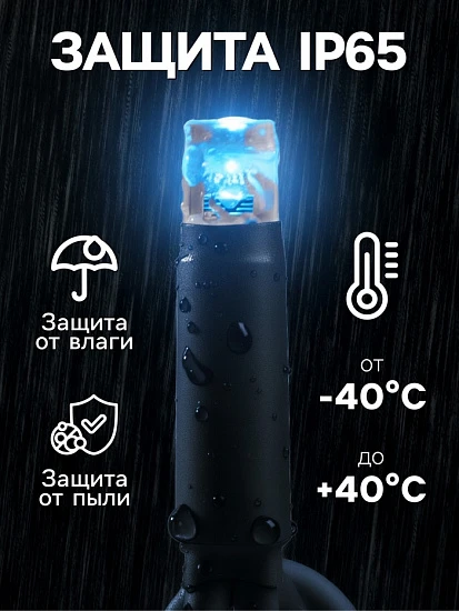 Гирлянда «Нить» 10 м, IP65, УМС, тёмная каучуковая нить, 100 LED, свечение мульти, 220 В