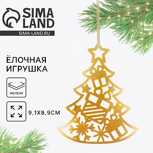 Ёлочная игрушка новогодняя «Ёлка», 8.9×9.1 см