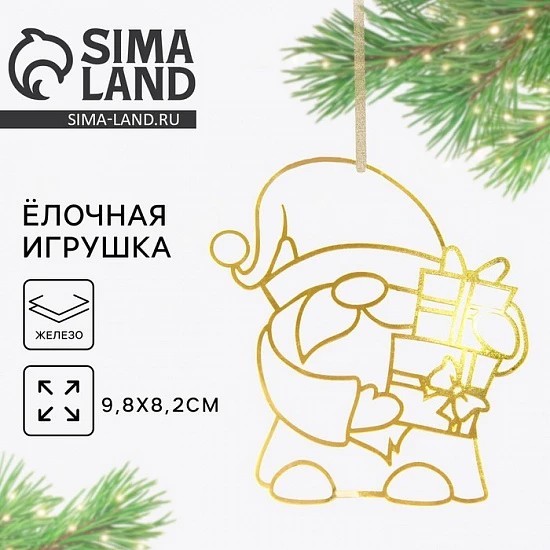 Ёлочная игрушка новогодняя «Гном», 9.8×8.2 см