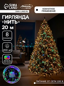 Гирлянда «Нить» 20 м, IP20, тёмная нить, 200 LED, свечение мульти, 8 режимов, 220 В