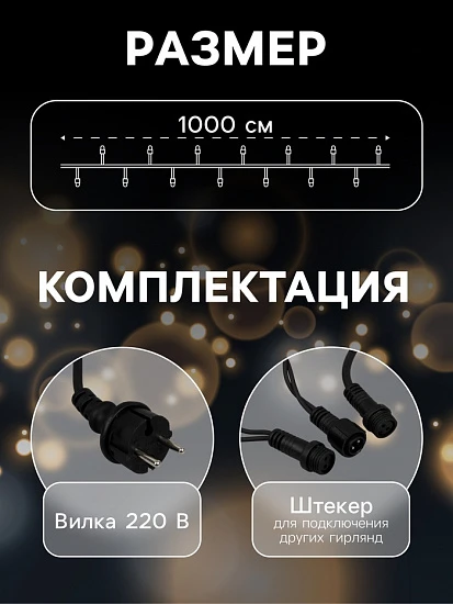 Гирлянда «Нить» 10 м, IP65, УМС, тёмная каучуковая нить, 100 LED, свечение мульти, 220 В