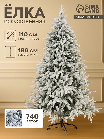 Искусственная ёлка заснеженная «Зимнее волшебство. Уральская», 180 см, d нижнего яруса 110 см, 740 смешанных веток на крючках