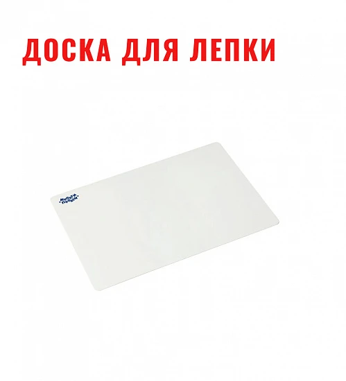 Доска для лепки Мульти-Пульти, А4, 600мкм, пластик, белый