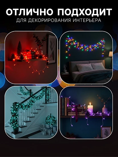 Гирлянда «Нить» 2 м, IP20, прозрачная нить, 20 LED, 2 режима, батарейки AAх3 (нет в комплекте), свечение мульти