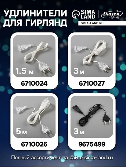 Гирлянда «Нить» 2 м с насадками «Снежинка матовая», IP20, прозрачная нить, 36 LED, свечение белое, 220 В