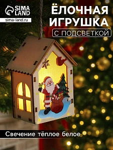 Ёлочная игрушка «Дед Мороз с подарками», 4.5×5×5.6 см, 1 LED, от батареек, свечение тёплое белое