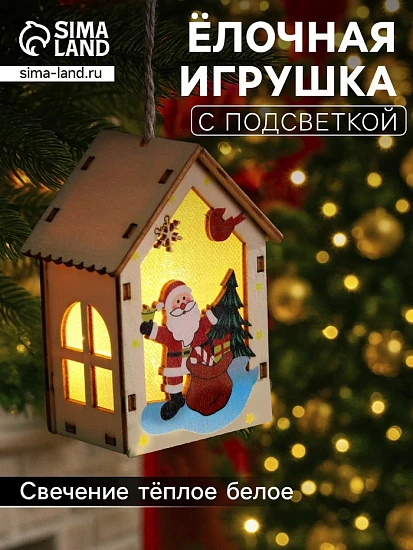 Ёлочная игрушка «Дед Мороз с подарками», 4.5×5×5.6 см, 1 LED, от батареек, свечение тёплое белое
