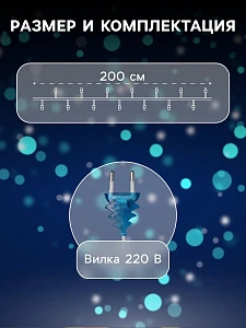 Гирлянда «Нить» 2 м с насадками «Снежинка матовая», IP20, прозрачная нить, 36 LED, свечение синее, 220 В