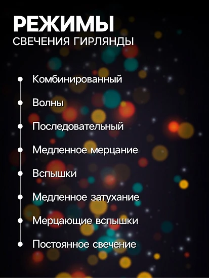 Гирлянда «Нить» 4 м с насадками «Новогодняя сказка», IP20, прозрачная нить, 20 LED, свечение мульти, 8 режимов, 220 В
