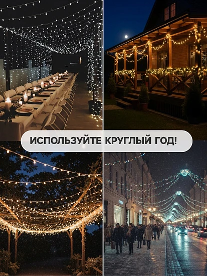 Гирлянда «Нить» 10 м, IP65, УМС, белая каучуковая нить, 100 LED, свечение мульти, 220 В