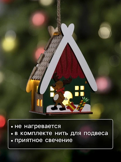 Ёлочная игрушка «Домик с оленем», 7.7×11×6 см, 1 LED, от батареек, свечение тёплое белое
