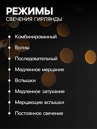Гирлянда «Нить» 20 м с насадками «Шарики 1.5 см», IP44, тёмная нить, 200 LED, свечение красное, 8 режимов, 220 В