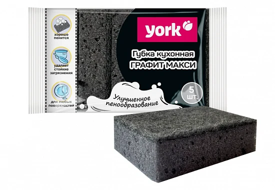 Губка York Графит Макси кухонная, улучшенное пенообразование, 5 шт